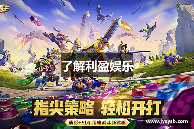 了解利盈娱乐